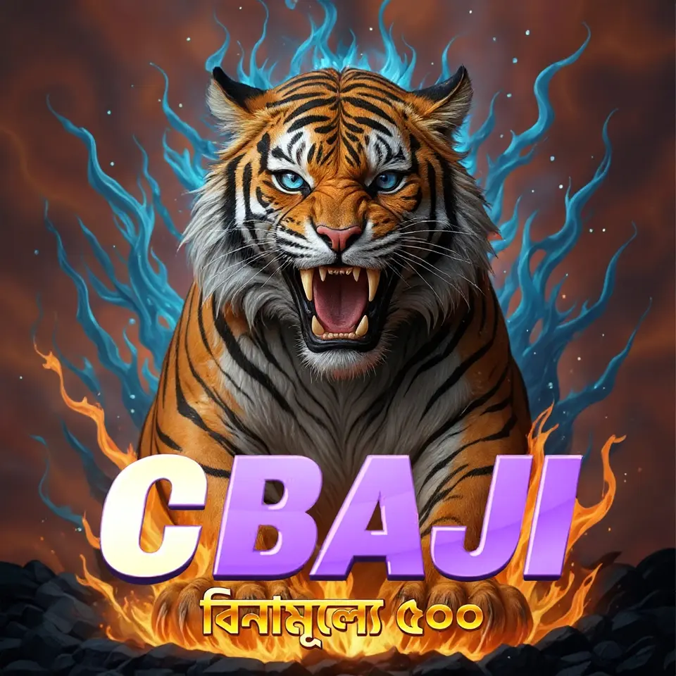 cbaji ডাউনলোড